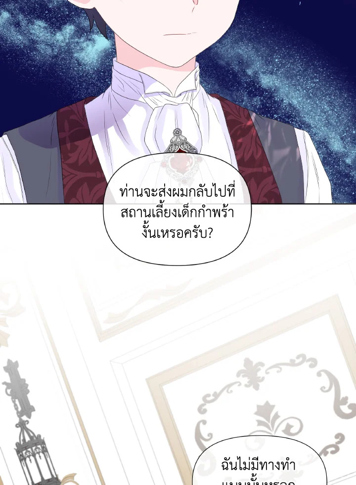 Don’t Trust the Female Lead 9 37